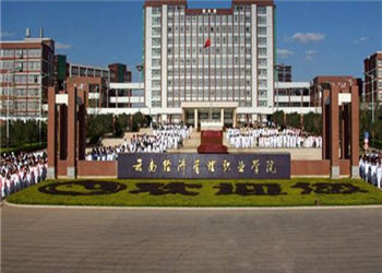 云南经济管理学院2021年云南成考招生专业