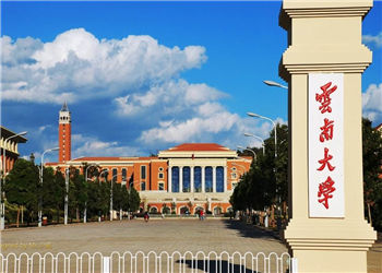 云南大学2021年云南成考报名简章